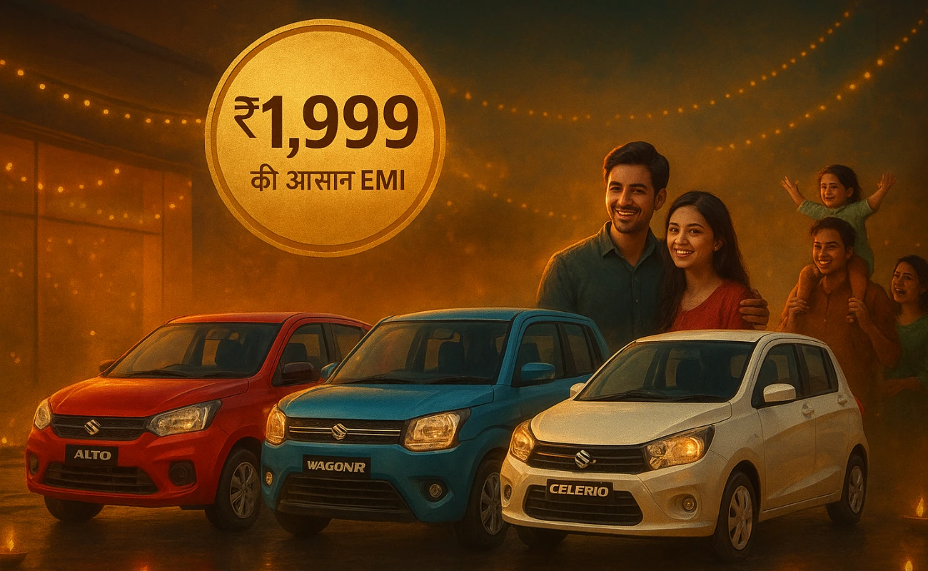 Maruti Suzuki Festive Offer ₹1,999 EMI में Alto, Wagon R और Celerio