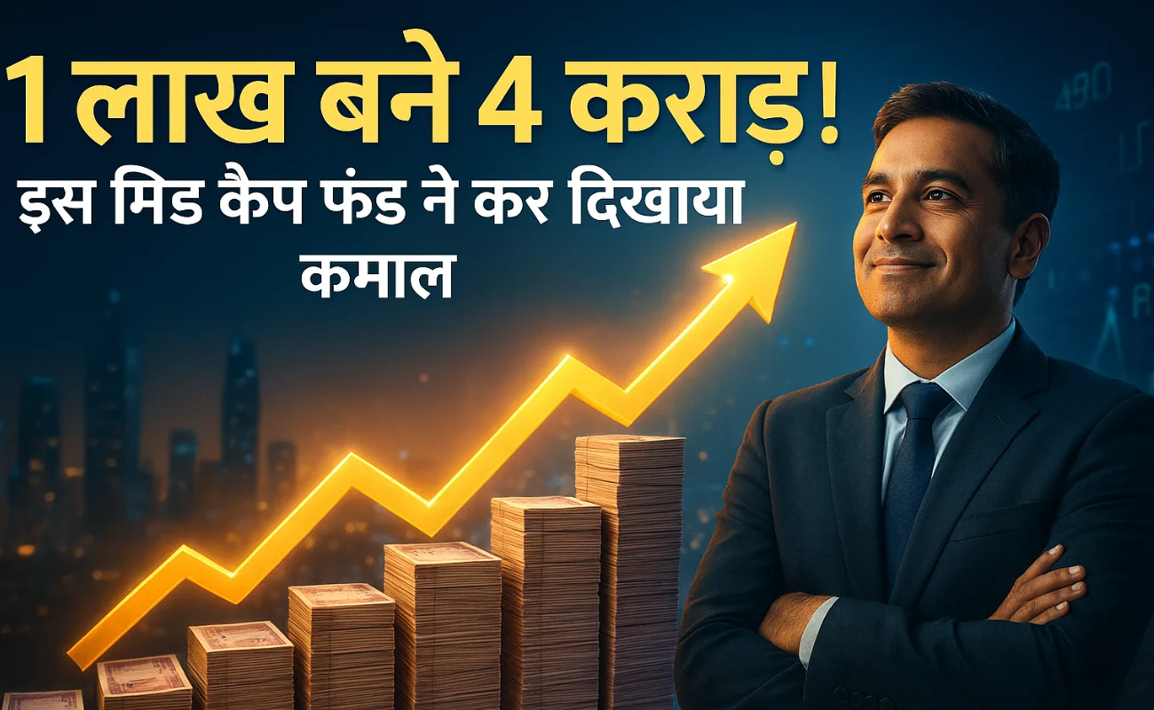 Nippon India Growth Fund सफलता कहानी – 1 लाख से 4 करोड़ तक